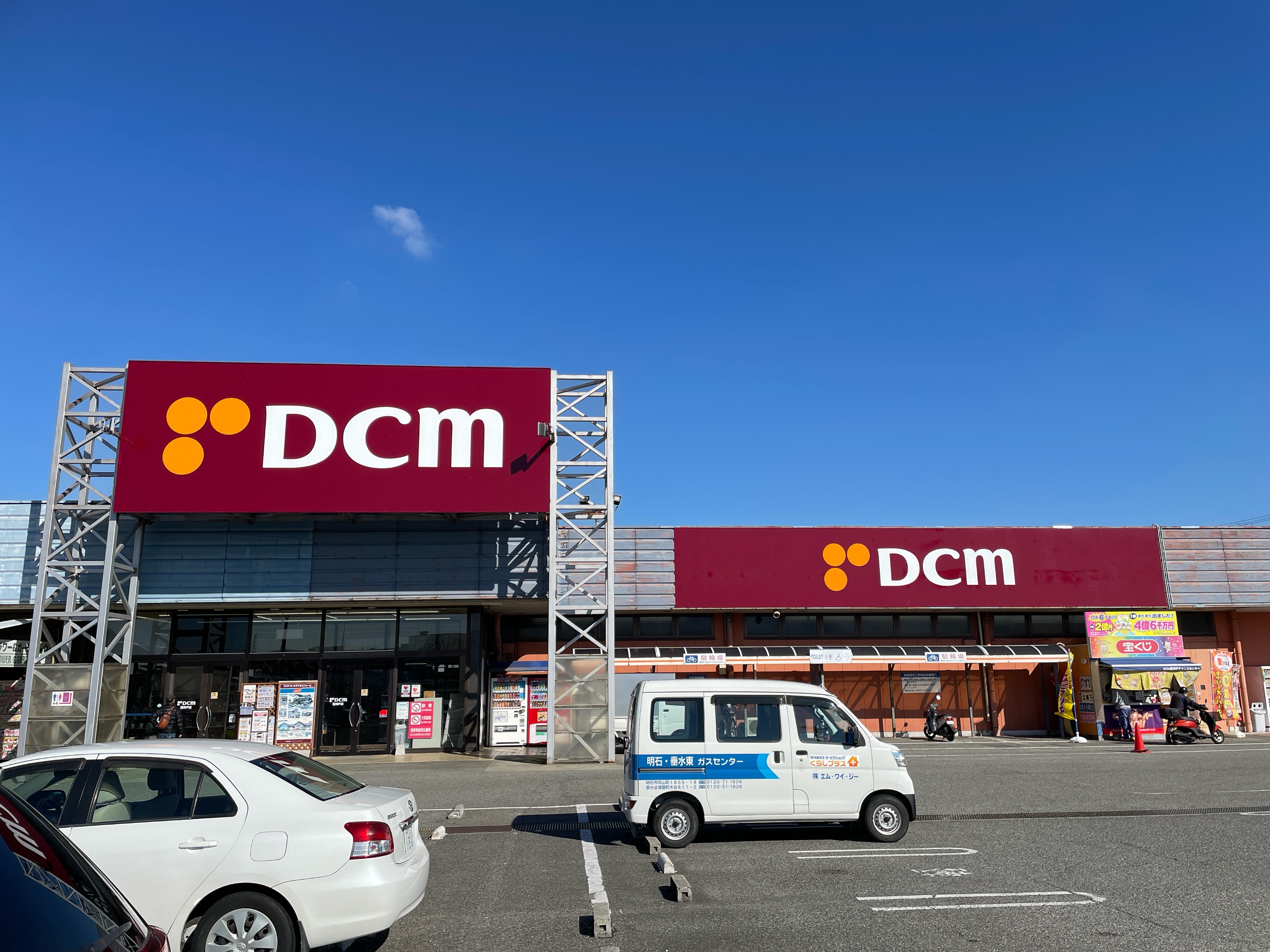 DCM西神戸店